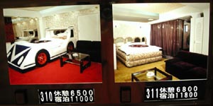 Shibuya, Tokyo, Japan Love Hotel Photo Hello